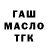 ГЕРОИН гречка Zinovia Lincovschi