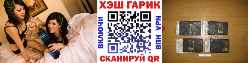 Купить закладки  Славск  ГАШ VHQ 