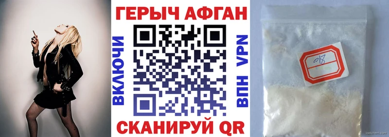 Купить  Славск  ГЕРОИН Афган 
