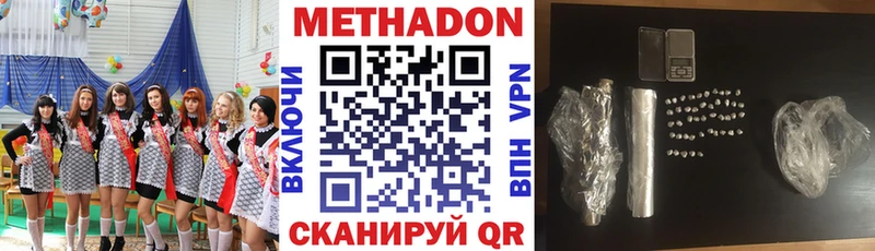 МЕТАДОН VHQ  Купить закладки  Славск 